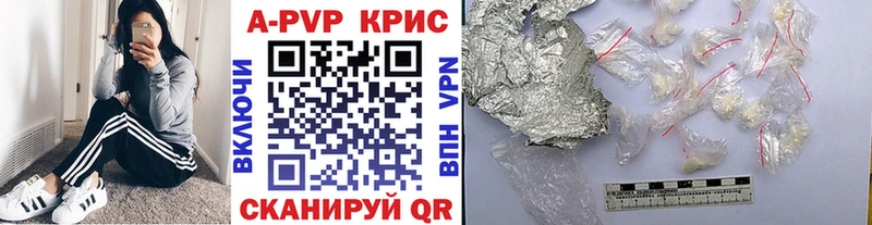 где можно купить   Переславль-Залесский  A PVP СК КРИС 