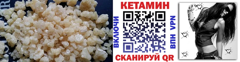 КЕТАМИН VHQ  Переславль-Залесский 